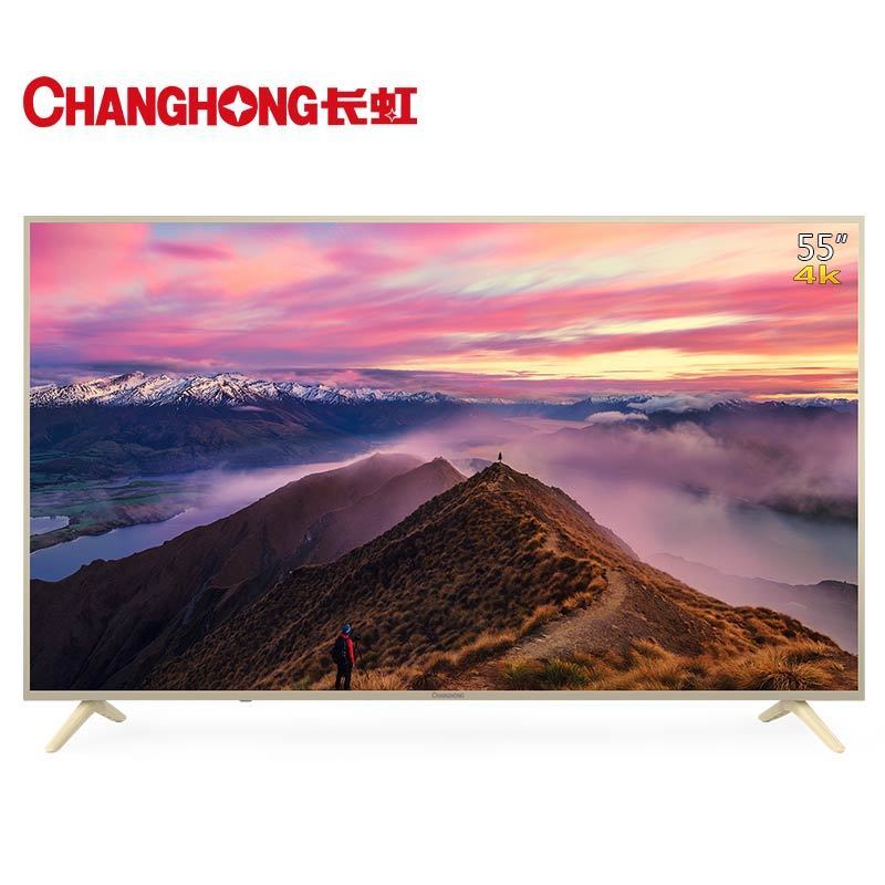 长虹(CHANGHONG)55D2P 55英寸32核人工智能4K超高清HDR轻薄语音平板LED液晶电视机(浅金色)