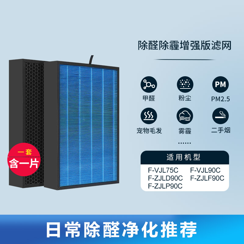 适配松下空气净化器过滤网F-VJL75C VJL90C[原机版套装]高清大图