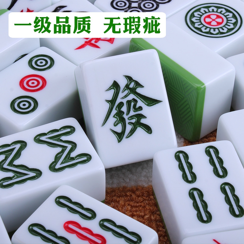 麻将牌家用闪电客手搓大号一级送筹码片桌布中号四川广东家用麻将牌