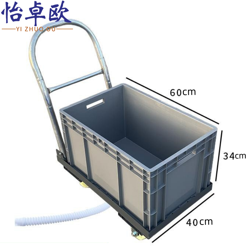 怡卓欧 移动拖把池60*40*34cm个