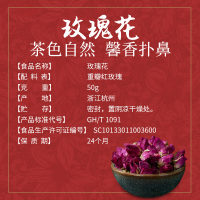 胡慶餘堂 玫瑰花茶50克 干玫瑰花瓣泡水养生花草茶 女性养颜保健茶饮
