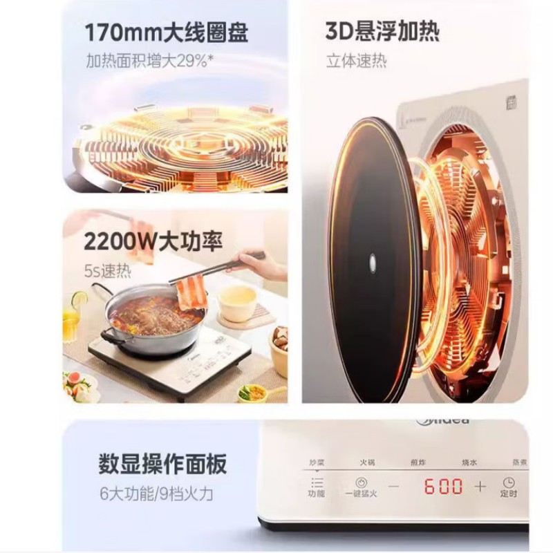美的电磁炉家用MC-22TA01高清大图