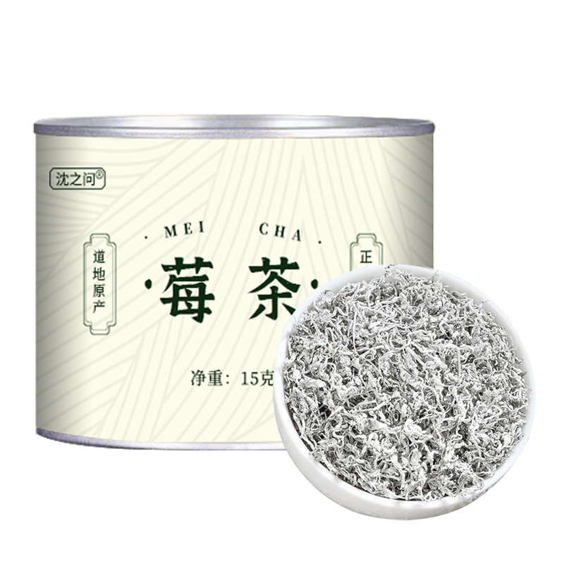 [正宗莓茶]莓茶正品龙须芽尖长寿藤茶永顺莓茶 15g