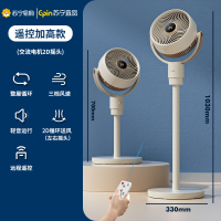 苏宁宜品空气循环扇立体吹风电风扇室内家用落地扇智能式大风力电扇-2301AHY-2D白色遥控款