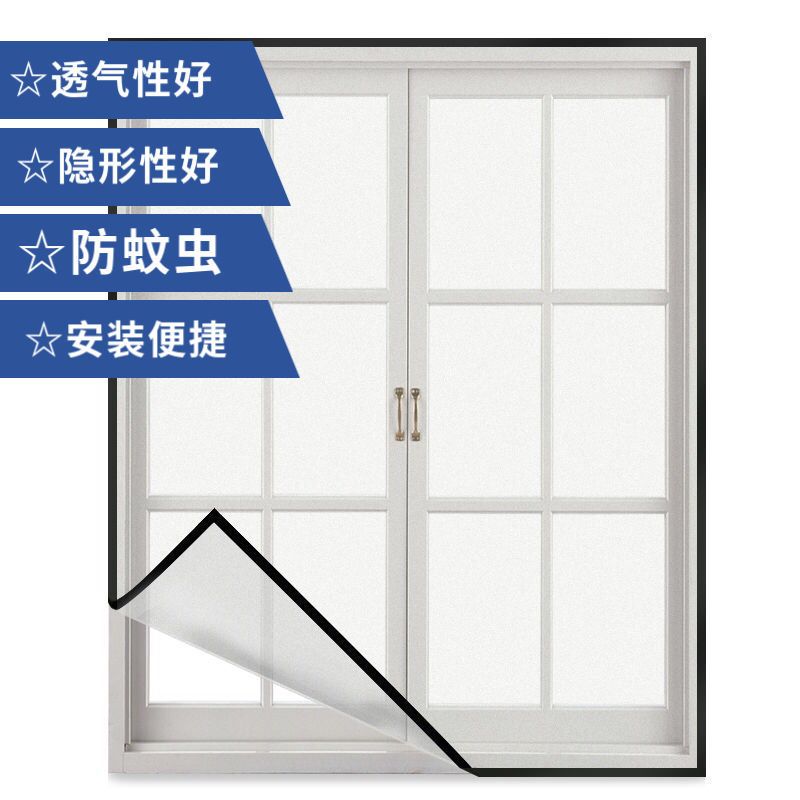 网纱简易隐形窗纱加密防蚊窗纱自粘型纱窗可拆卸窗帘防虫魔术贴