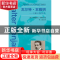 正版 瓦尔特·本雅明:行囊沉重的旅客:Die Lebensgeschichte Des W