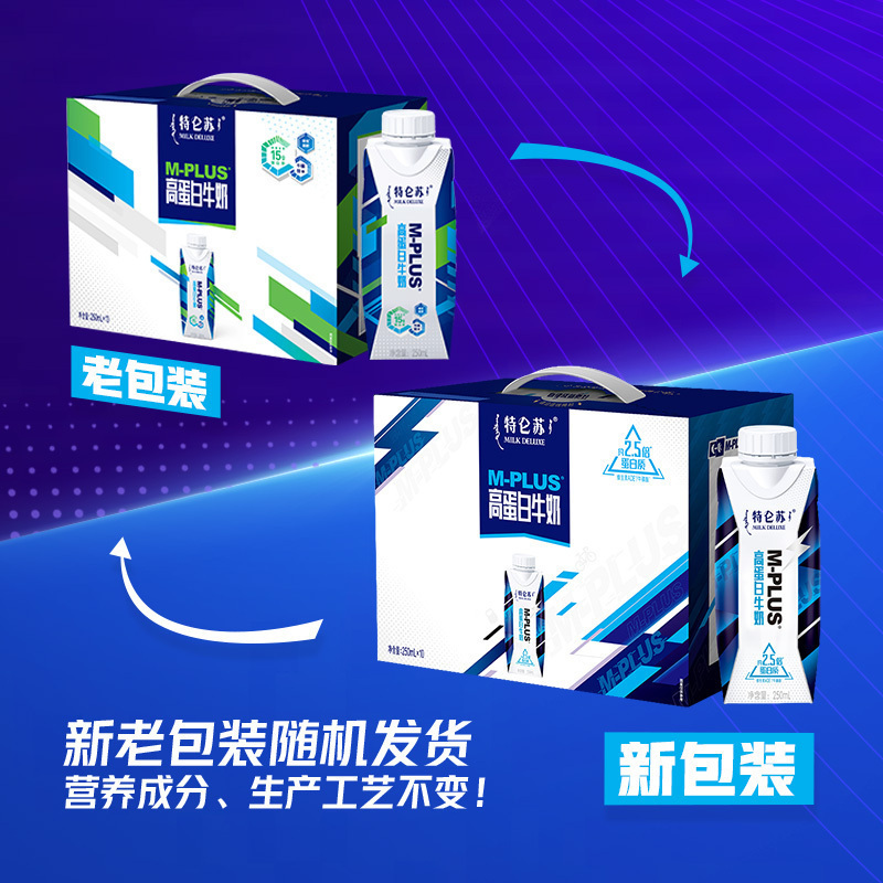 蒙牛 特仑苏 M-PLUS 高蛋白牛奶 梦幻盖 250mlx10盒