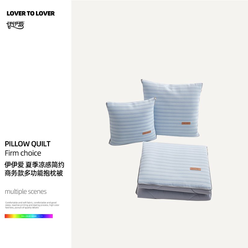 伊伊爱 ZX0LN02401226 夏季凉感简约商务款多功能抱枕被 40*40cm展开被子105*150cm高清大图