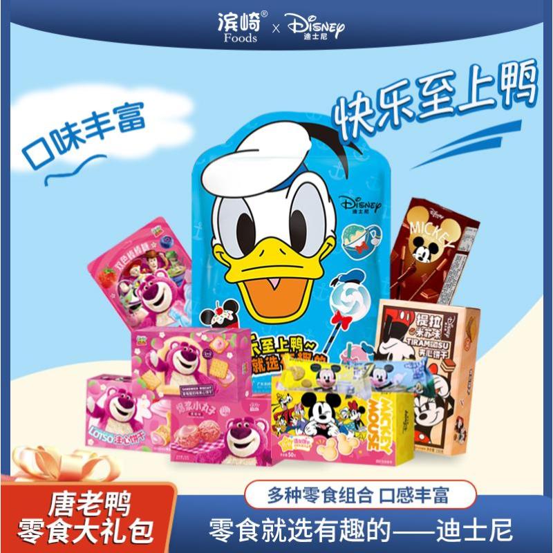 迪士尼迪士尼快乐鸭礼盒零食大礼包546g