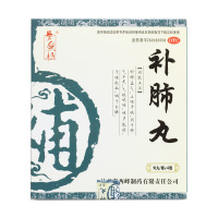 【领券立减】养无极 补肺丸 9g*40粒 补肺益气 止咳平喘 肺气不足 气短喘咳 咳声低弱 干咳痰粘 咽干舌燥