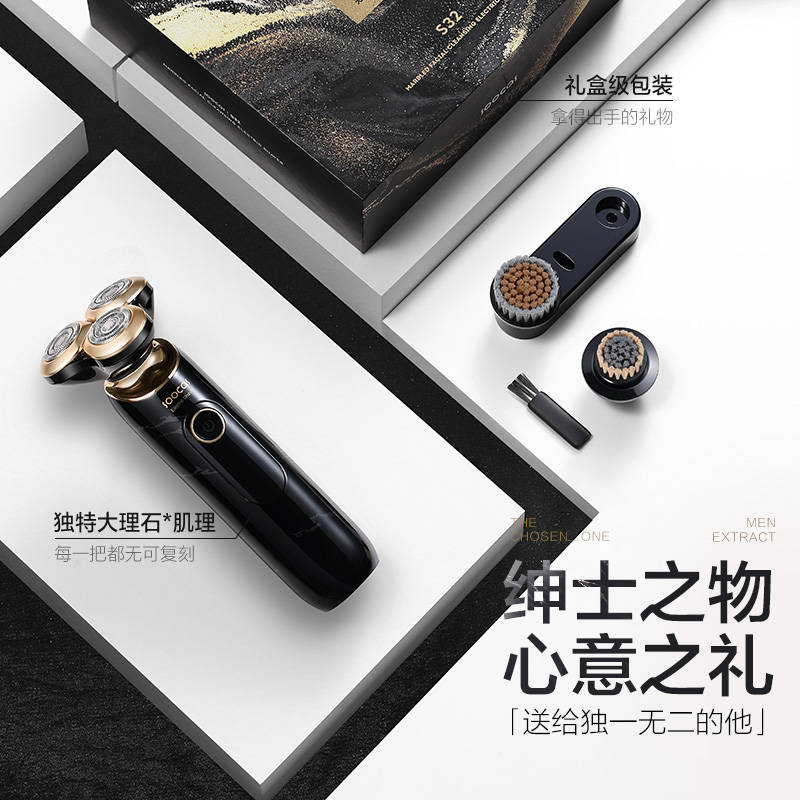 素士 凌朗 顺滑型 电动剃须刀 S32高清大图