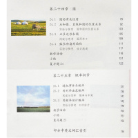 新版2018使用初中9九年级上册数学书课本教材教科书人教版九上数学初三上学期九年级上册数学