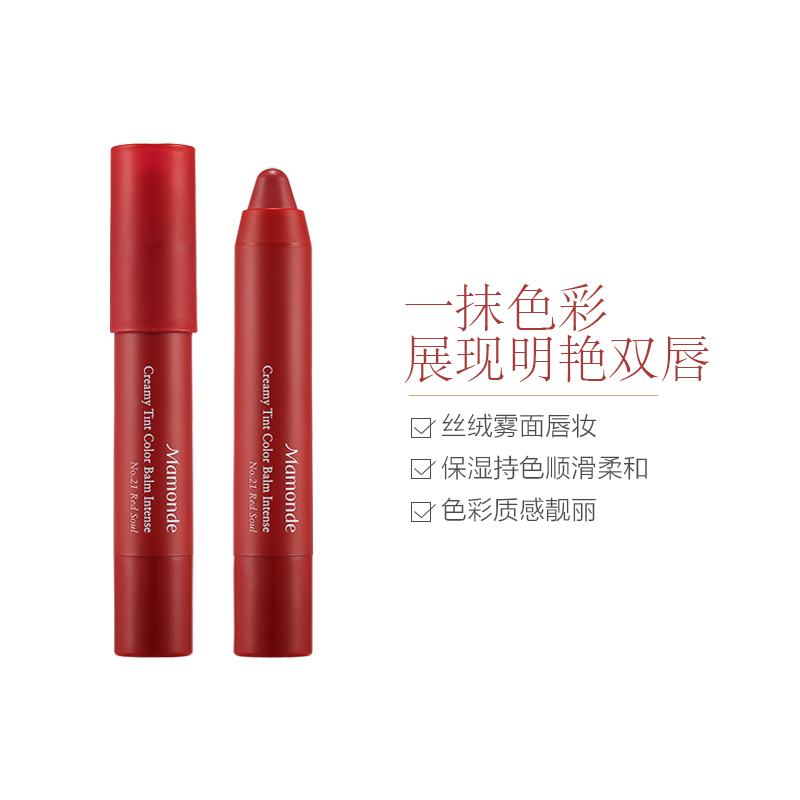 【丝绒雾面】花心丝绒唇膏笔 21 枫叶色 2.5g 长时保持
