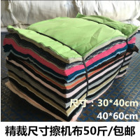 擦机布全棉工业抹布纯棉碎布块头擦油布废布料吸水吸油不掉毛|50斤山西(包快递)