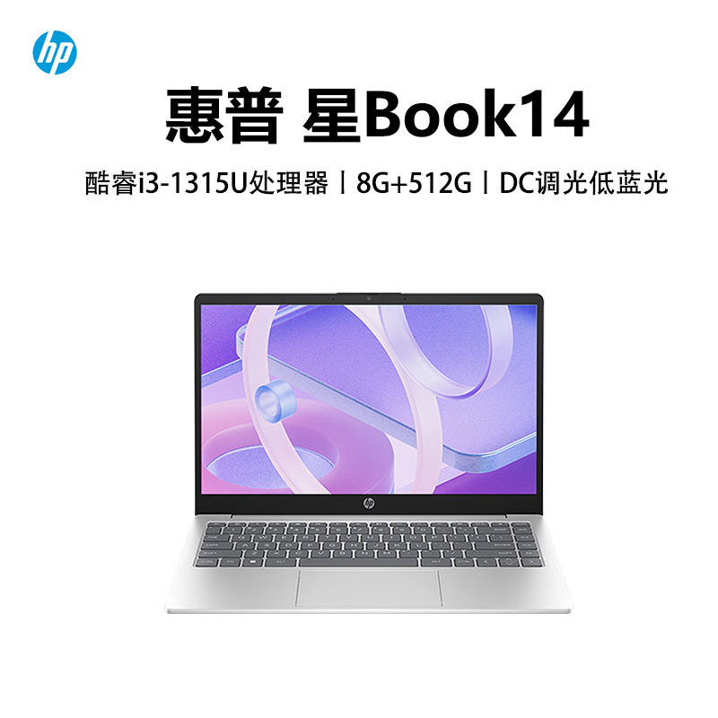 惠普(HP)星Book14-ep0337TU笔记本电脑轻薄本14英寸学生网课商务办公窄边框轻薄本(酷睿i3-1315U 16G 512G SSD 全高清屏)月光银 定制