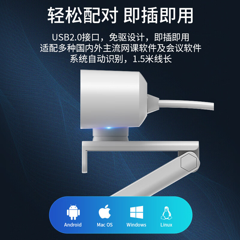 海康威视/HIKVISION摄像头电脑直播2K高清USB免驱自动聚焦带麦克风外接笔记本台式机网课带货会议E14a白