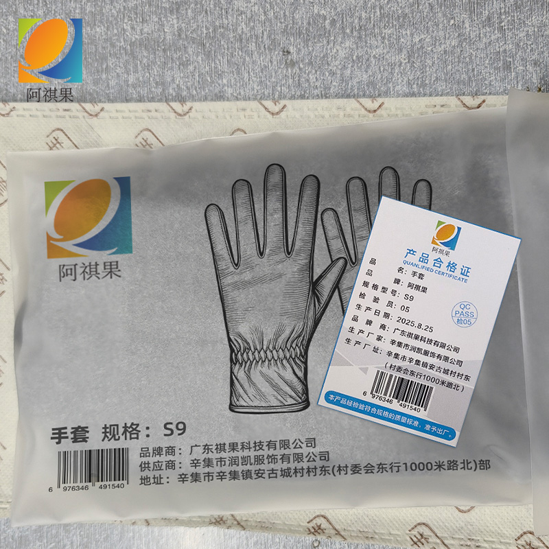 阿祺果 手套 S9 双高清大图