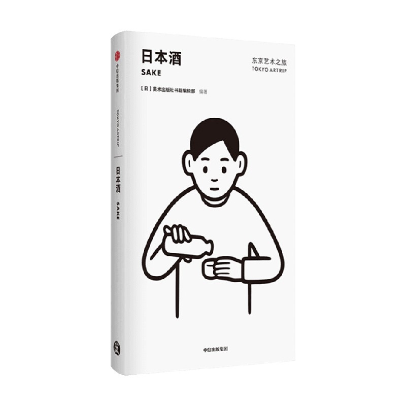 [正版]东京艺术之旅 日本酒 日本美术出版社 编 带你从文化和艺术的角度玩转东京 解读日本 旅游 地图高清大图