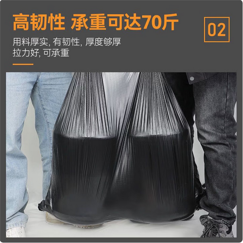大垃圾袋90*110加厚黑色911 20扎/件 50个/扎 D高清大图
