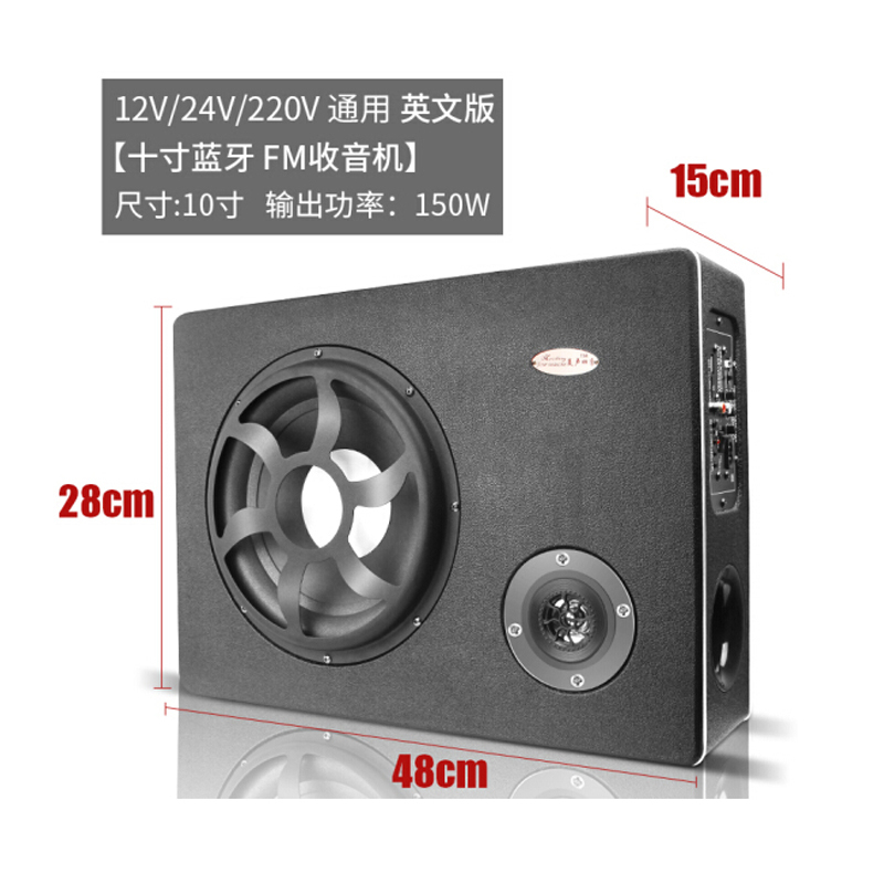 富屯6-10寸汽车音响车载蓝牙重低音炮超薄12V24V音响220v家用有源音箱10寸蓝牙+收音]12V/24V/220V