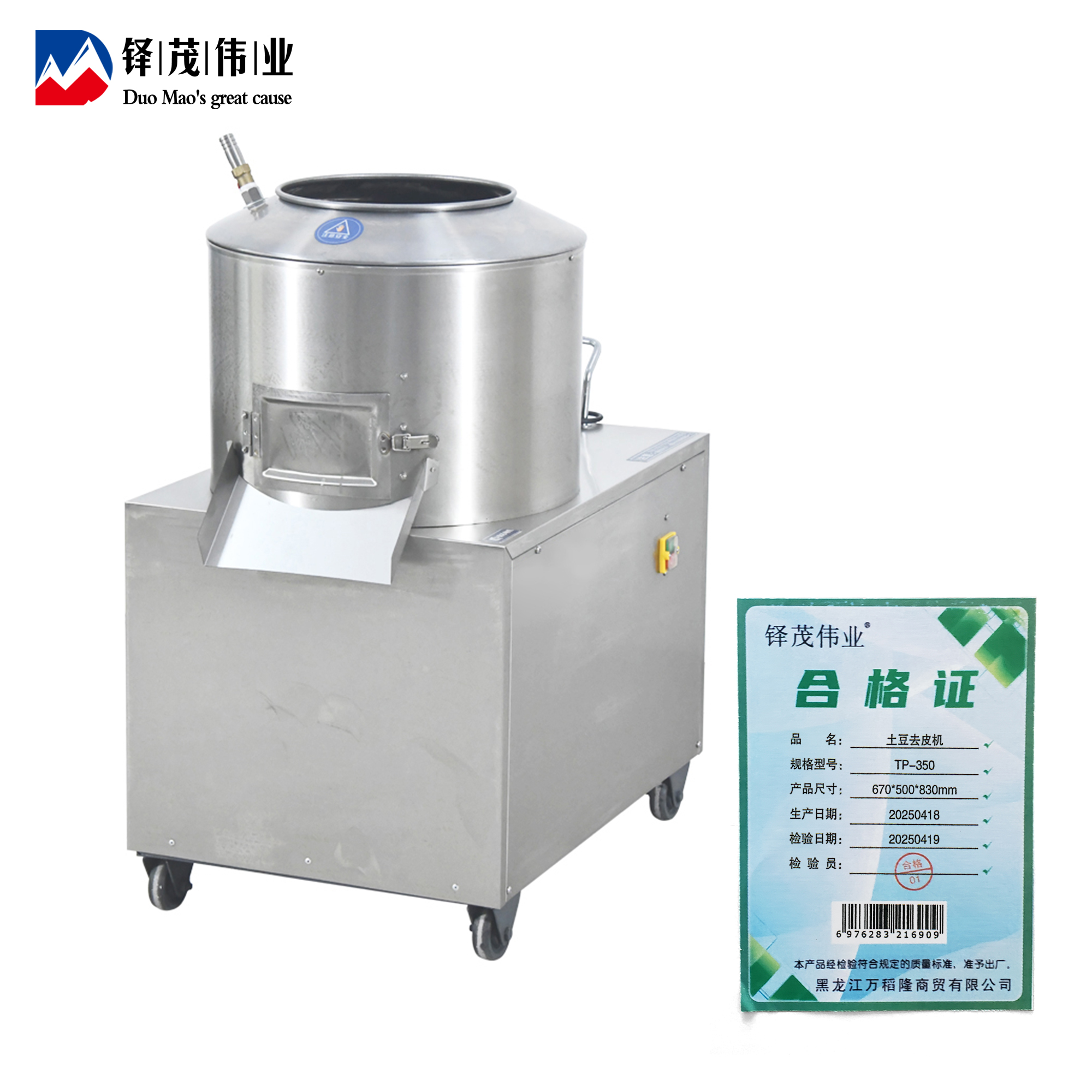 铎茂伟业 土豆去皮机 TP-350 台高清大图