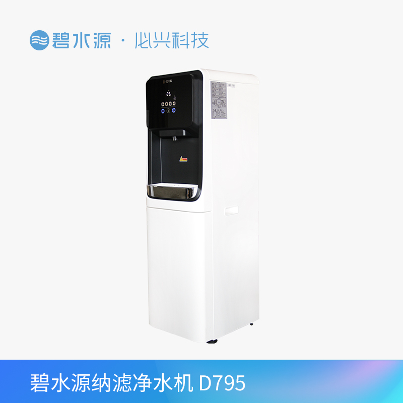 碧水源纳滤净水机D795