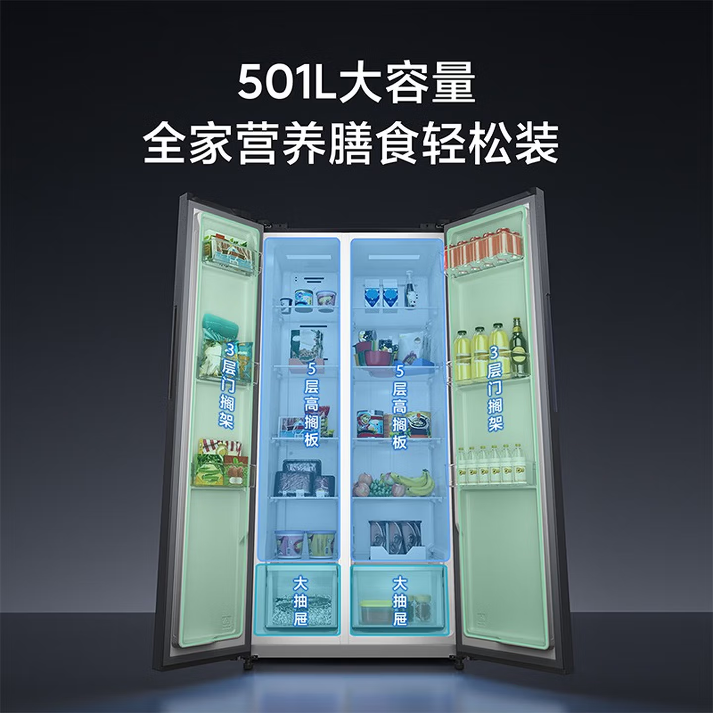 小米 BCD-501WMSA 501L 对开门冰箱大容量风冷无霜银离子除菌双变频节能一级能效高清大图