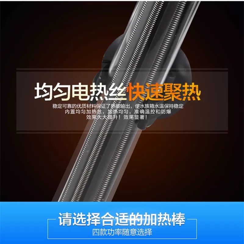 鱼缸水族箱加热棒自动恒温防爆乌龟缸加温棒小型鱼缸加热器高清大图