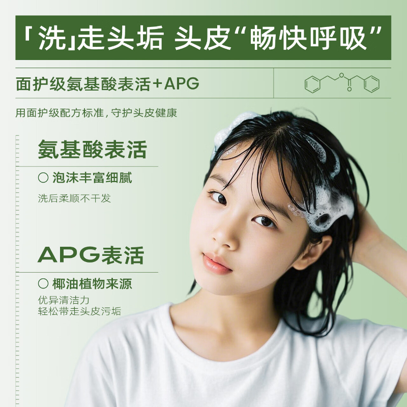 三个魔发匠 青少年净爽洗发水400ml YGQC高清大图