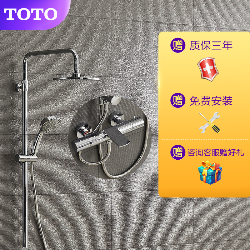 东陶 Toto 淋浴花洒银色toto卫浴铜质恒温淋浴花洒套餐淋浴喷头tbw01s05b Tbvb 价格图片品牌报价 苏宁易购toto 苏宁自营旗舰店