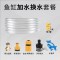 鱼缸抽水器虹吸管清洗工具套装鱼缸清洁换水器抽水管吸水管套餐