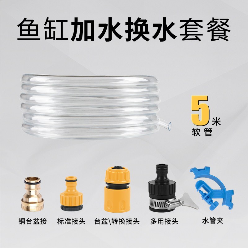 鱼缸抽水器虹吸管清洗工具套装鱼缸清洁换水器抽水管吸水管套餐