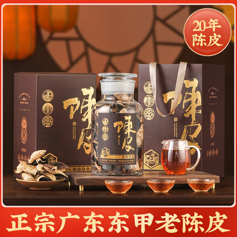 【杰盈20年东甲陈皮珍藏玻璃礼盒250g】杰盈新会陈皮 二十年东甲陈皮珍藏版玻璃瓶礼盒装250克