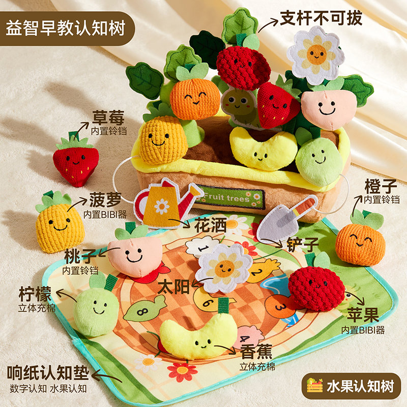 儿童拔萝卜玩具婴儿0到1岁一宝宝礼物6六个月龄以上八8益智抽1663 水果认知树（送双面响纸游戏垫）