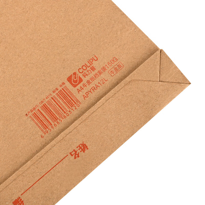 科力普 COLIPU 牛皮纸档案袋 APYRA12L A4 150G 50个/包高清大图