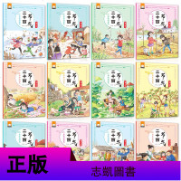 24节气书 全12册 中国传统节日故事绘本科普文化知识百科儿童绘本书读物二十四节气一年级课外书籍6-12岁 原来这就