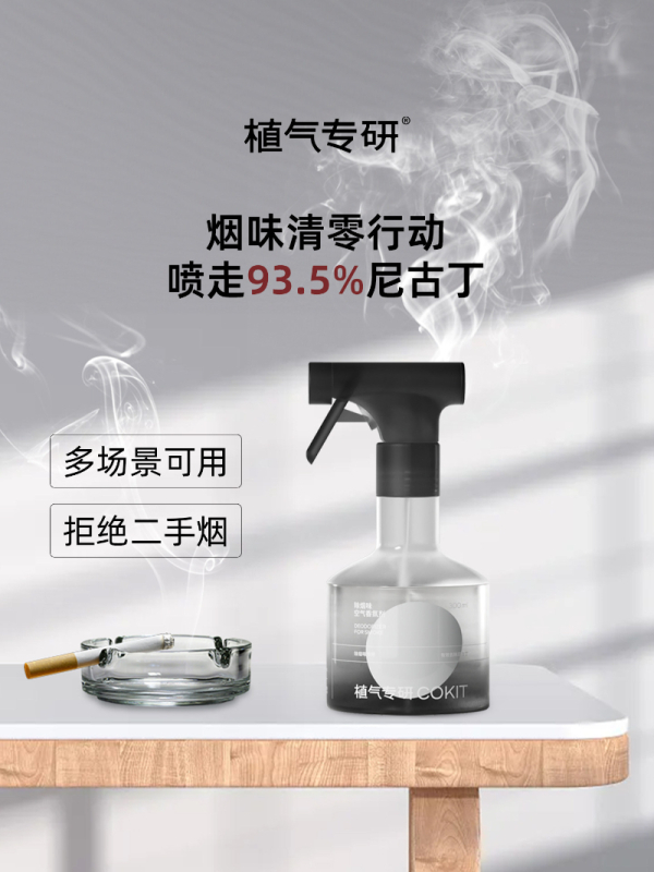 植气专研 家庭防虫·除菌祛味7件套 BDZSSC高清大图