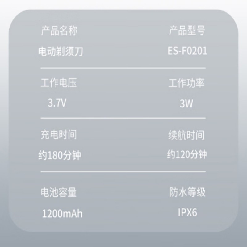 米技(MIJI)往复式便携款电动剃须刀ES-F0201/1个高清大图