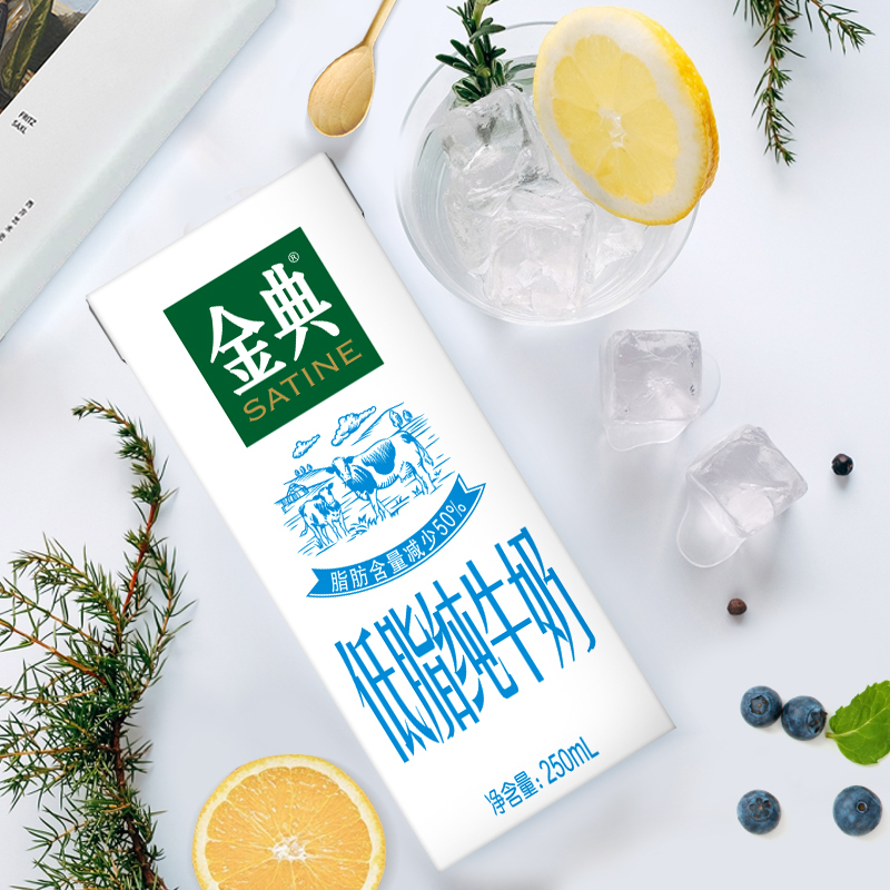 伊利金典 低脂纯牛奶 250ml*12盒