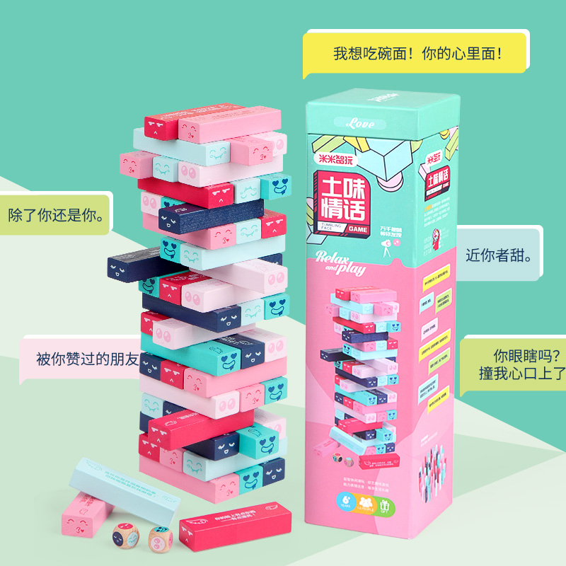 第1印象釜底抽薪积木抽木条 叠叠乐层层叠叠高抽抽乐智力专注力多米诺骨牌儿童益智玩具6岁以上