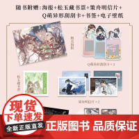 [赠海报+明信片*2+藏书票+刮刮卡*3+书签*2]将进酒 终章 晋江作者唐酒卿 著 中国青春文学小说 历史情境 古代言