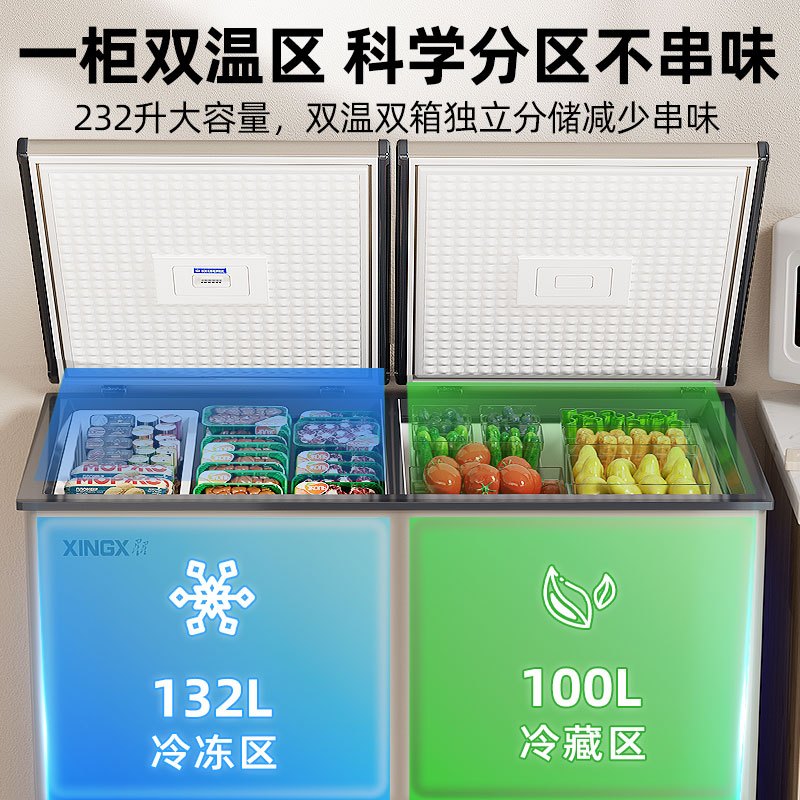 星星(XINGX) 232升家用冰柜 冷柜 商用 冷藏冷冻转换 双温冰柜 顶开门 微霜系列 强冷冻力 BCD-232R