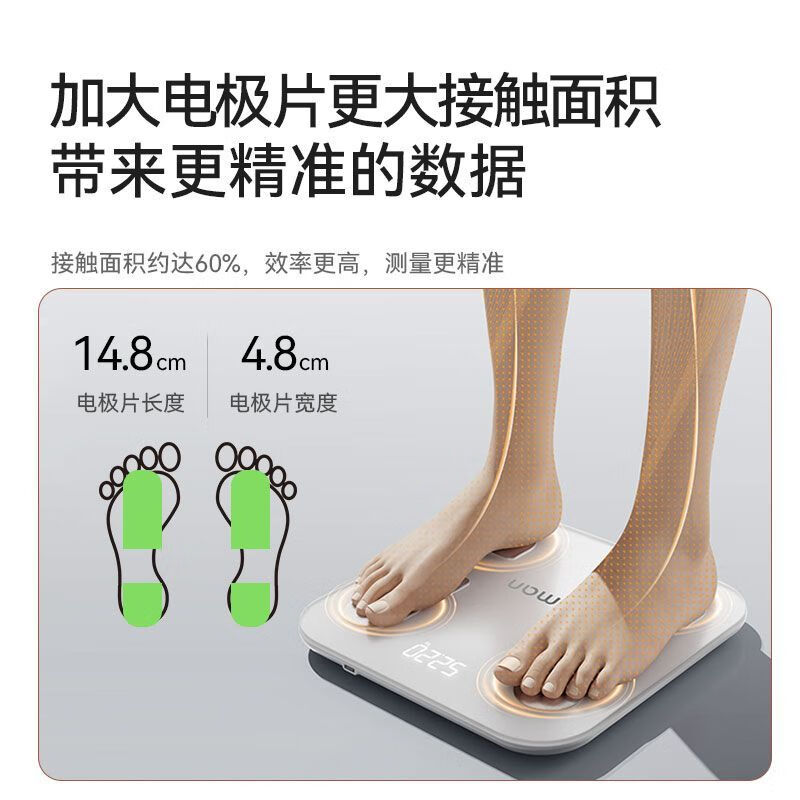 启漫 家用充电智能高精度电子秤人体小型精准体重秤 QM1300高清大图