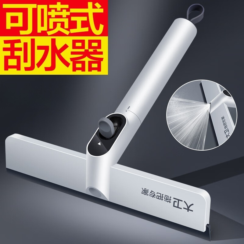 大卫(C) S15 喷水刮 擦玻璃水渍 家用刮水器 喷雾搽洗窗户清洁器双面保洁专用工具高清大图