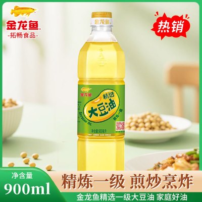 金龙鱼大豆油900ml 小瓶精炼一级食用油烘焙蛋糕炒菜色拉油黄豆油