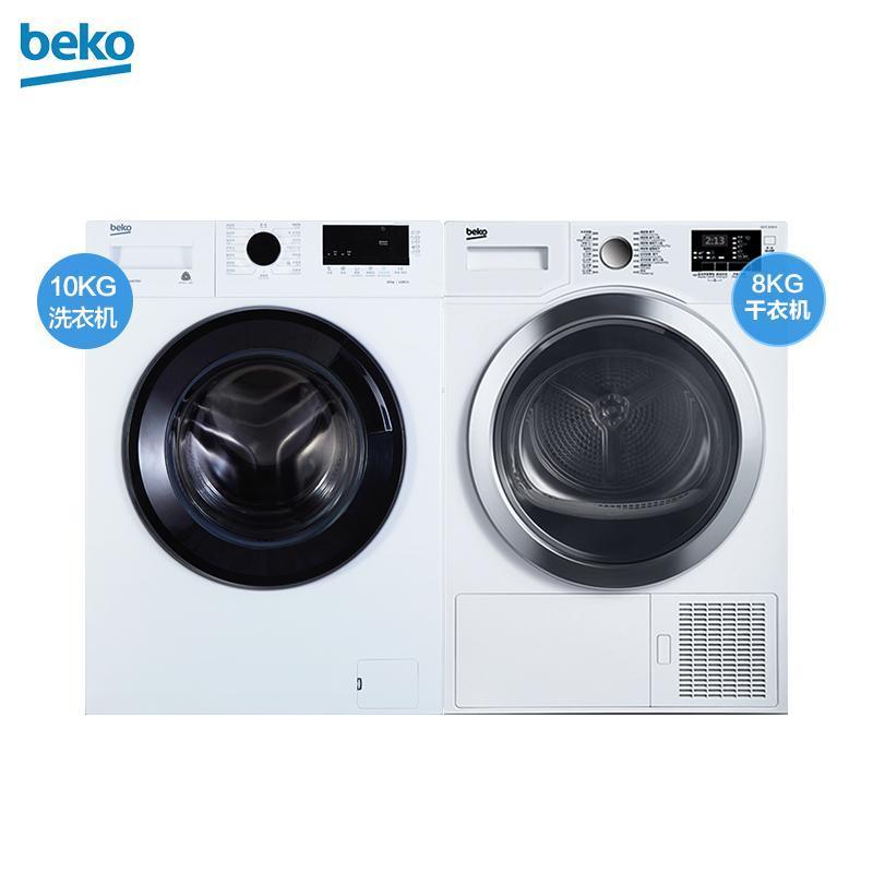 倍科/Beko 10洗+8烘白色套装 宠物毛发去除功能滚筒洗衣机 整机原装进口冷凝干衣机 10252+8330