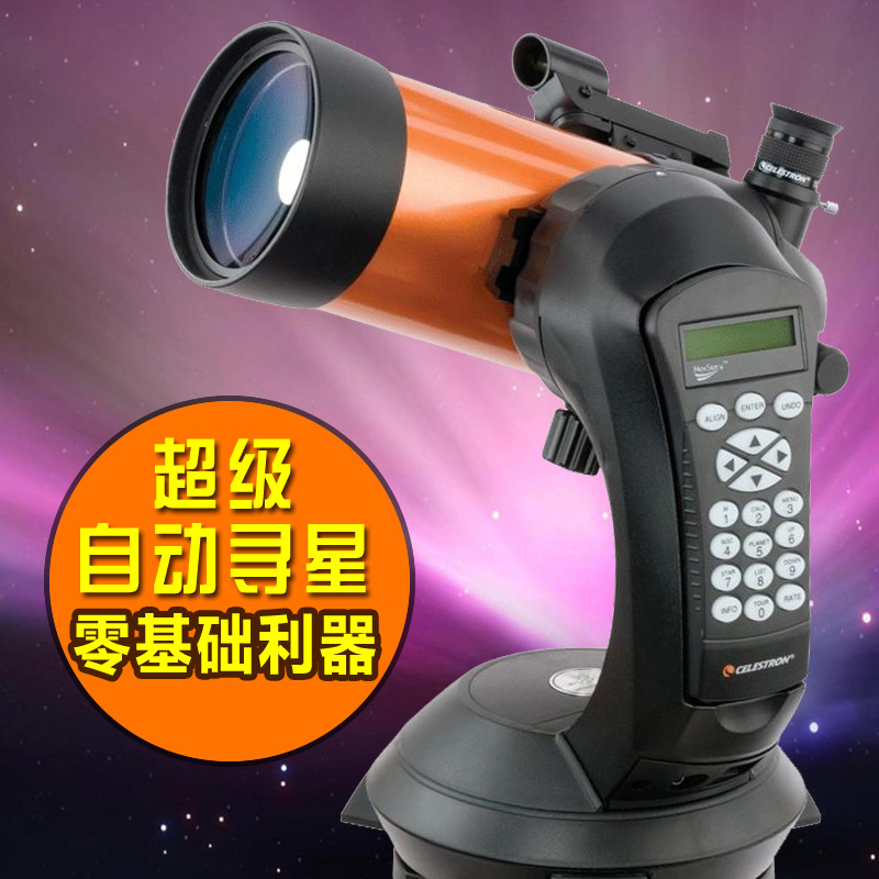 星特朗CELESTRON折射反射式经纬仪式100-200mm大口径专业天文望远镜NexStar4SE自动寻星跟踪