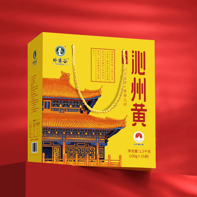 “外婆谷 沁州黄小米 [ 御贡 ]礼盒”高清大图