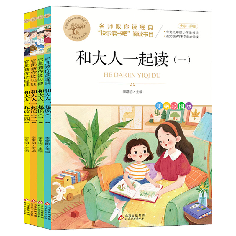 [快乐读书吧]4年级下册(全套) [正版]快乐读书吧一二三四五六年级上下册非洲欧洲中国民间故事世界经典神话与传说中国神话高清大图