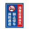 海斯迪克 HK-5009 禁止停车标识牌贴纸 安全标示牌 高清贴纸温馨提示牌可定制